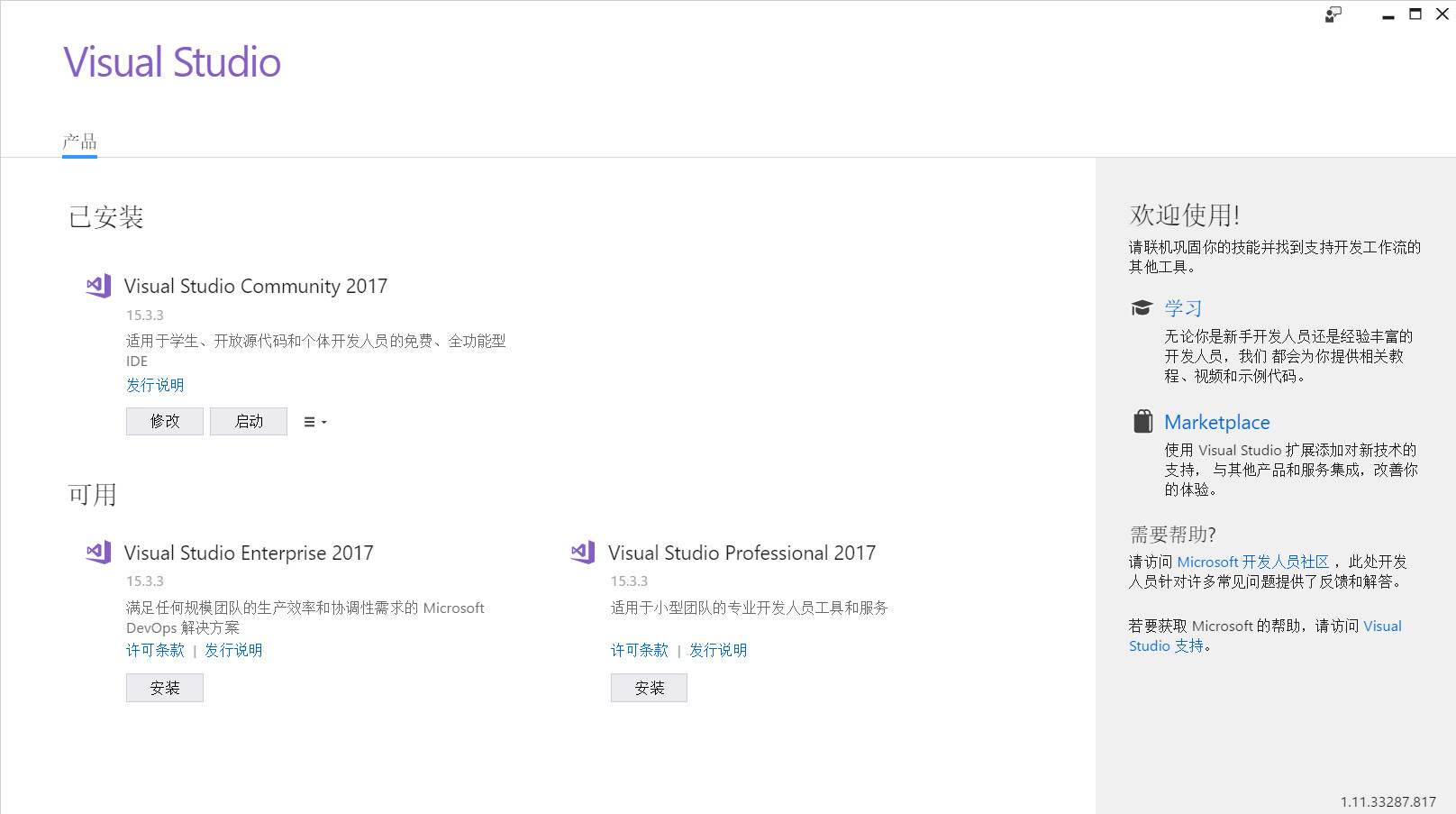 安装visual studio2017（及以后版本）后首次启动出现ActivityLog.xml异常解决方法 哔哩哔哩