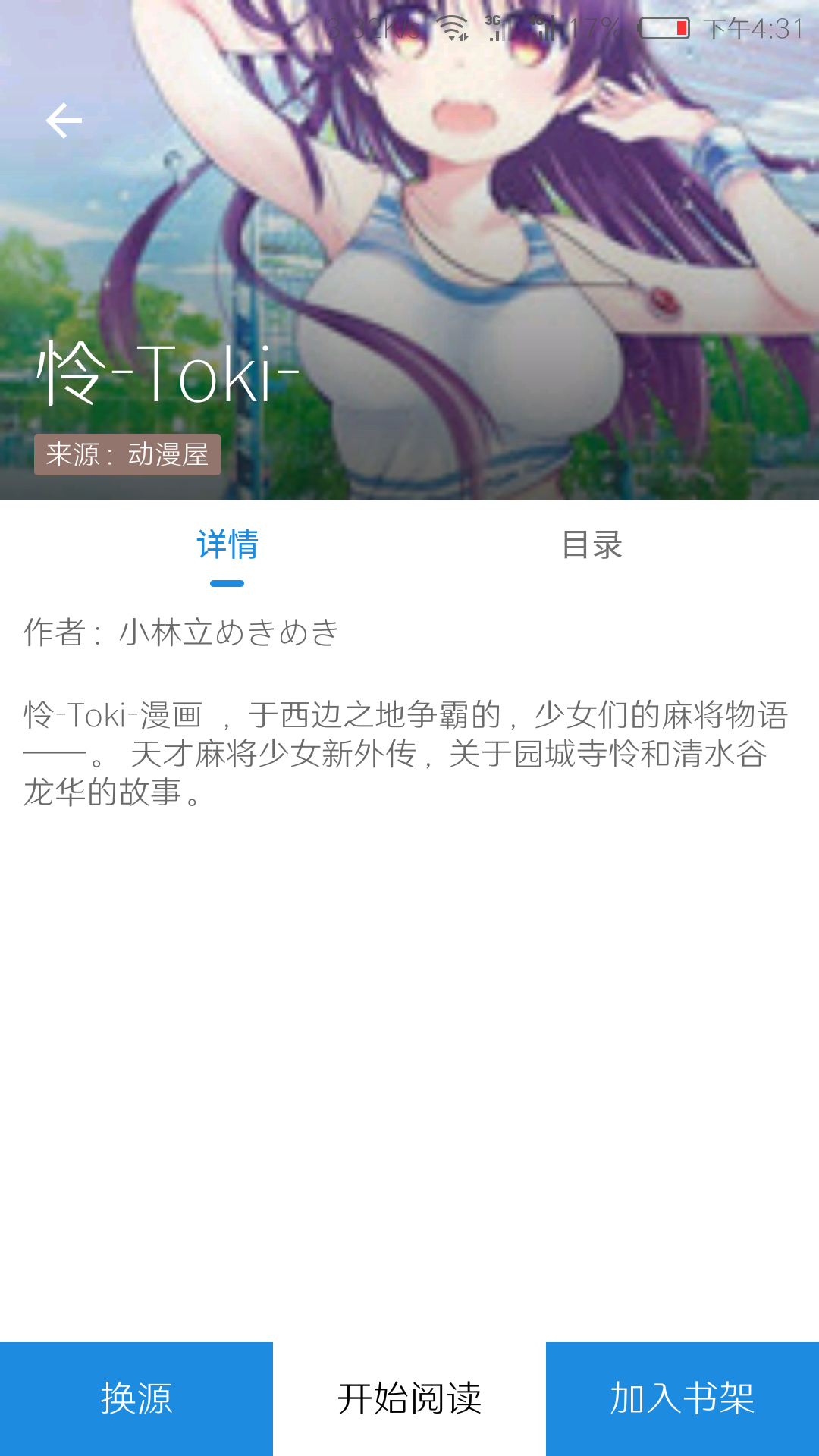 【我不是老司机】你想找的漫画可能这里都有