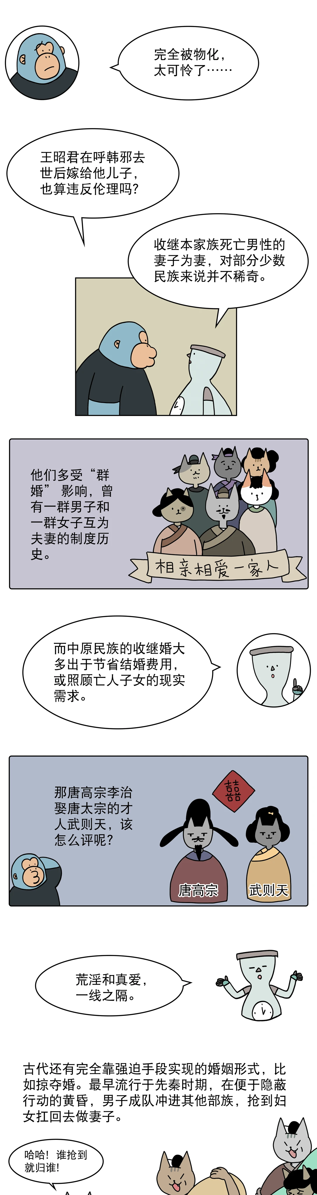 殉葬冥婚古代婚俗到底有多吓人3