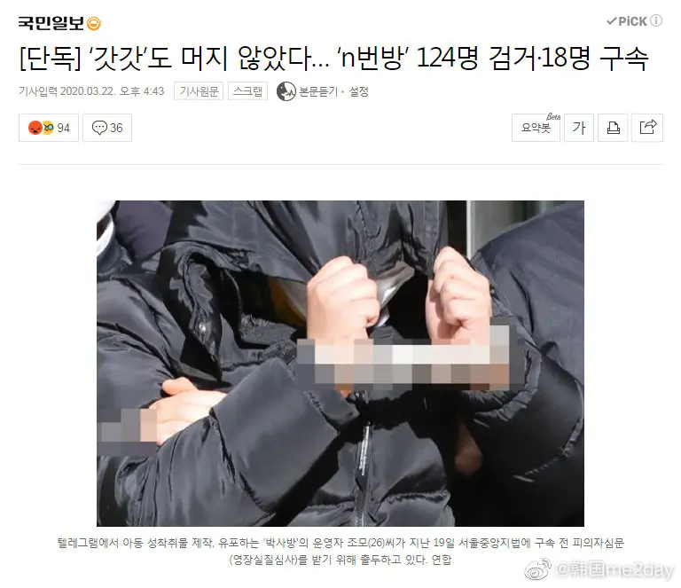 韩网热议 震惊全韩国的 N号房间 事件到底有多恶劣 请愿人数瞬间高达300万人 哔哩哔哩