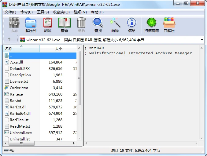 [Windows] WinRAR 6.21 汉化安装正式版 - 哔哩哔哩
