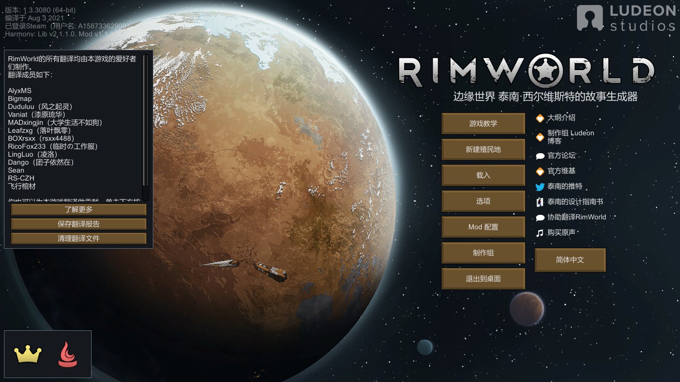 Rimworld name in game pack что это