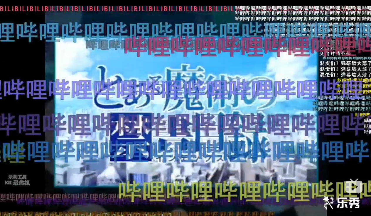 b站弹幕没了