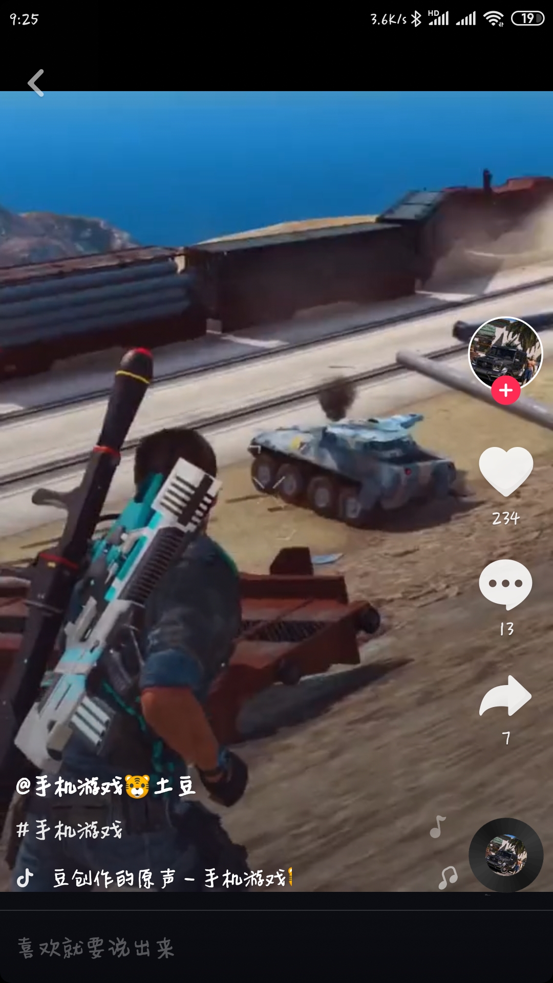 抖音里那些游戏视频作者