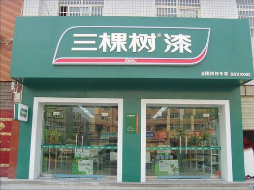 二,十大品牌涂料大漆坊涂料