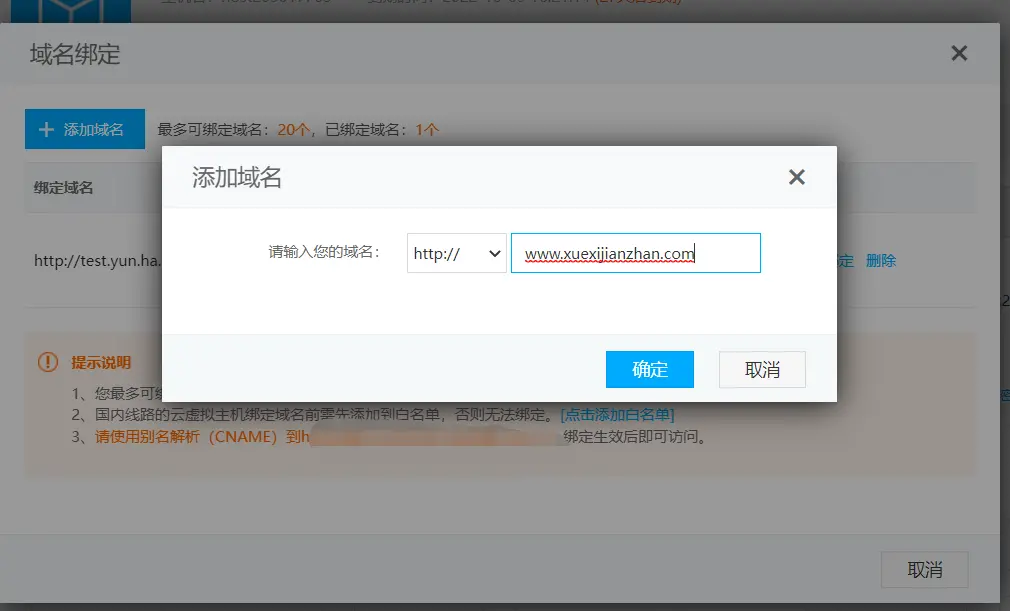 如何处理在xin域名认证过程中遇到域名已被其他人使用的提示？