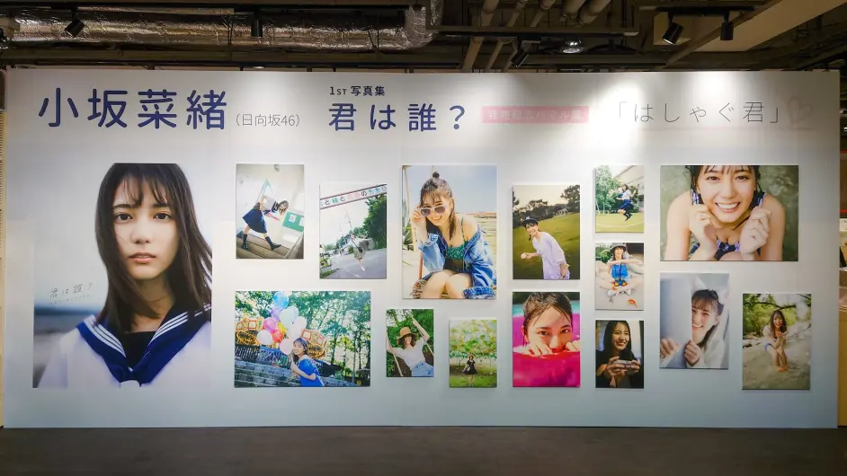 小坂菜緒1st写真集 君は誰 発売記念パネル展 哔哩哔哩