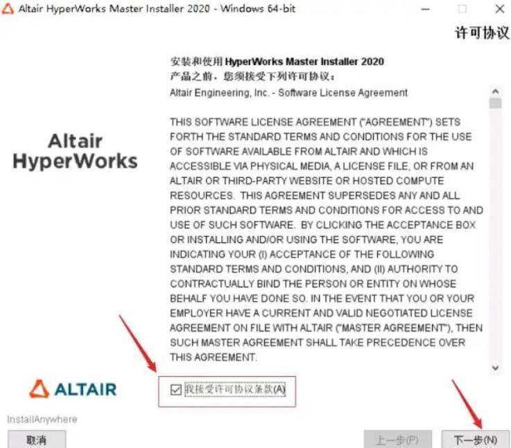 Altair HyperWorks 2022软件最新版下载_解破版安装教程 - 哔哩哔哩