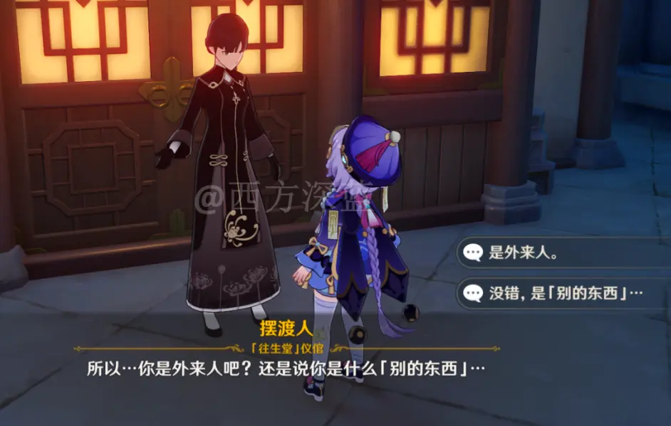 原神 魈大人 对不起 胡桃她太可爱了 哔哩哔哩 原神 魈大人 对不起 胡桃她太可爱了 哔哩哔哩