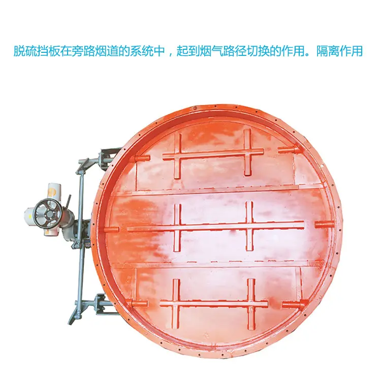 电厂烟气脱硫烟道挡板门 - 哔哩哔哩