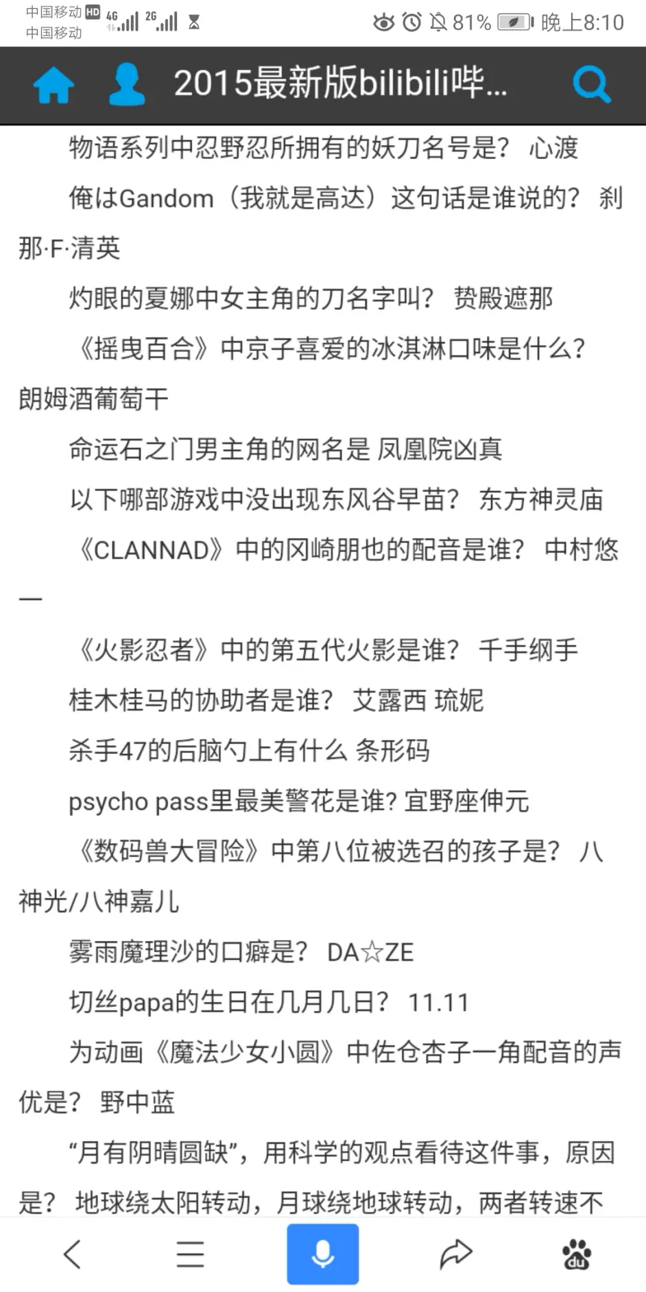 小破站当年入坑的门槛有多高 不靠小度你能答对几道 哔哩哔哩