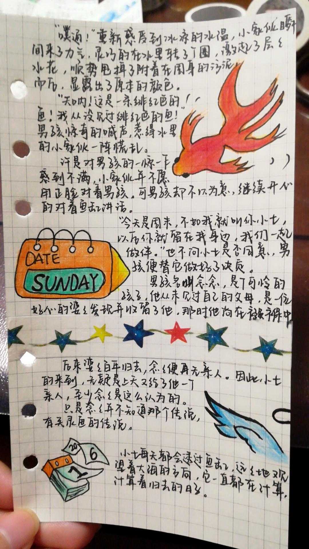 【你没看过的童话故事】消失的鱼尾