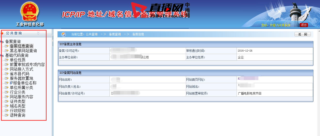 域名注册：企业身份的线上名片