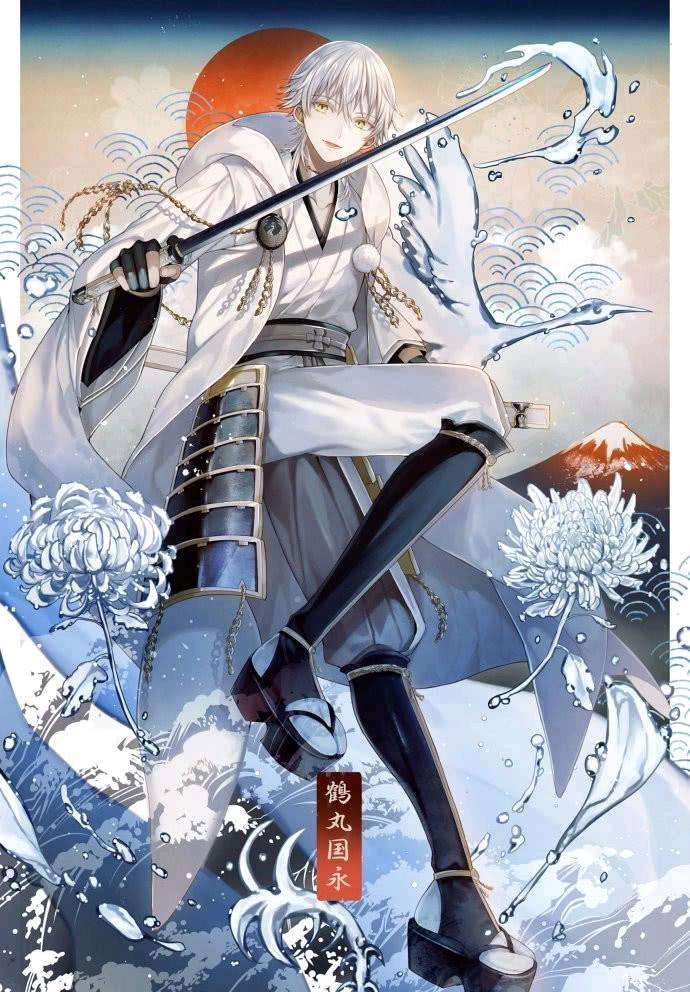 鹤丸国永与0416号本丸