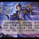 【紫乔图鉴】新服许劭技能卡#3：受到伤害后