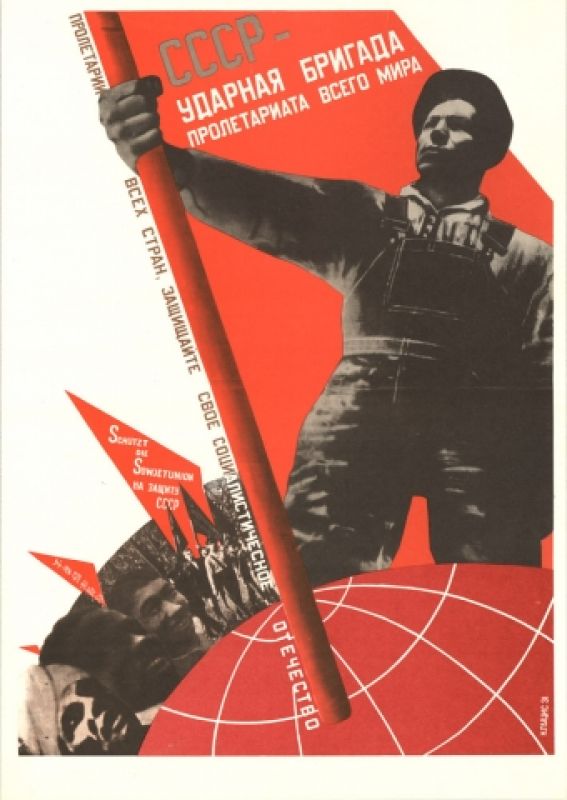 30年代苏联老版宣传画 挺有意思的