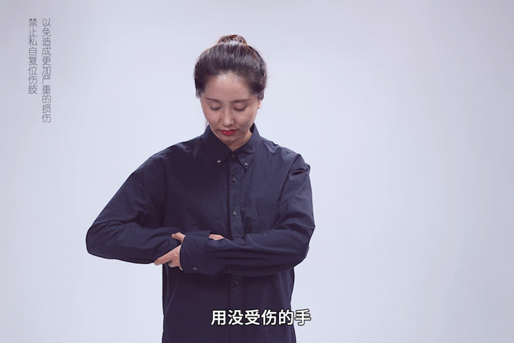 固定后,请尽快送伤者就医,争取让伤肢及早复位;3,若手臂不能活动时,应