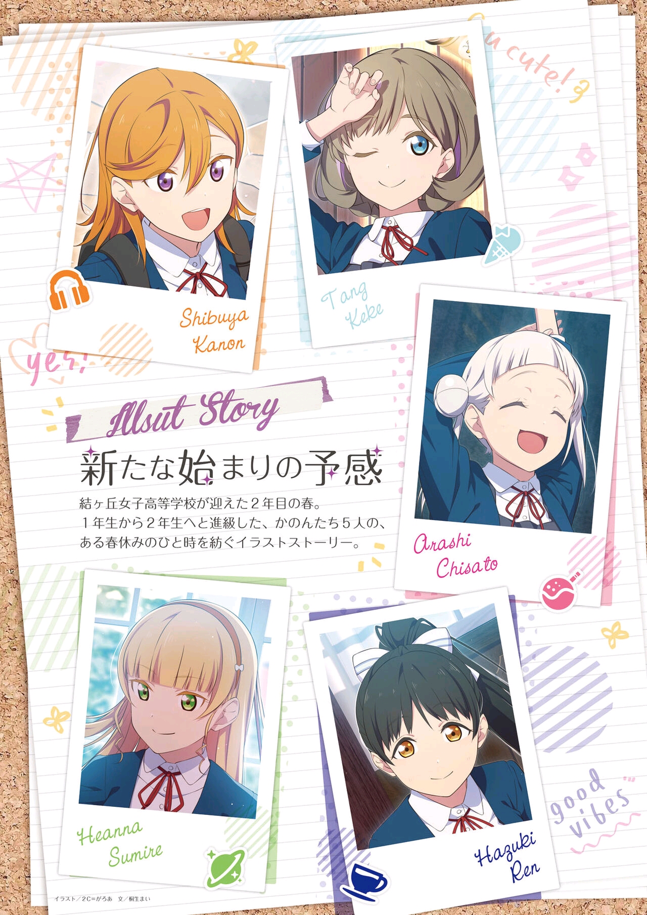 LoveLive!Days Liella! SPECIAL Vol.02 2022 May