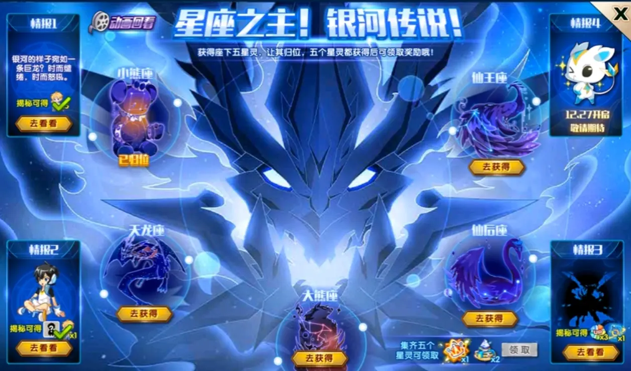 银河传说!小熊座,天龙座,大熊座,仙后座,仙王座群星共震!