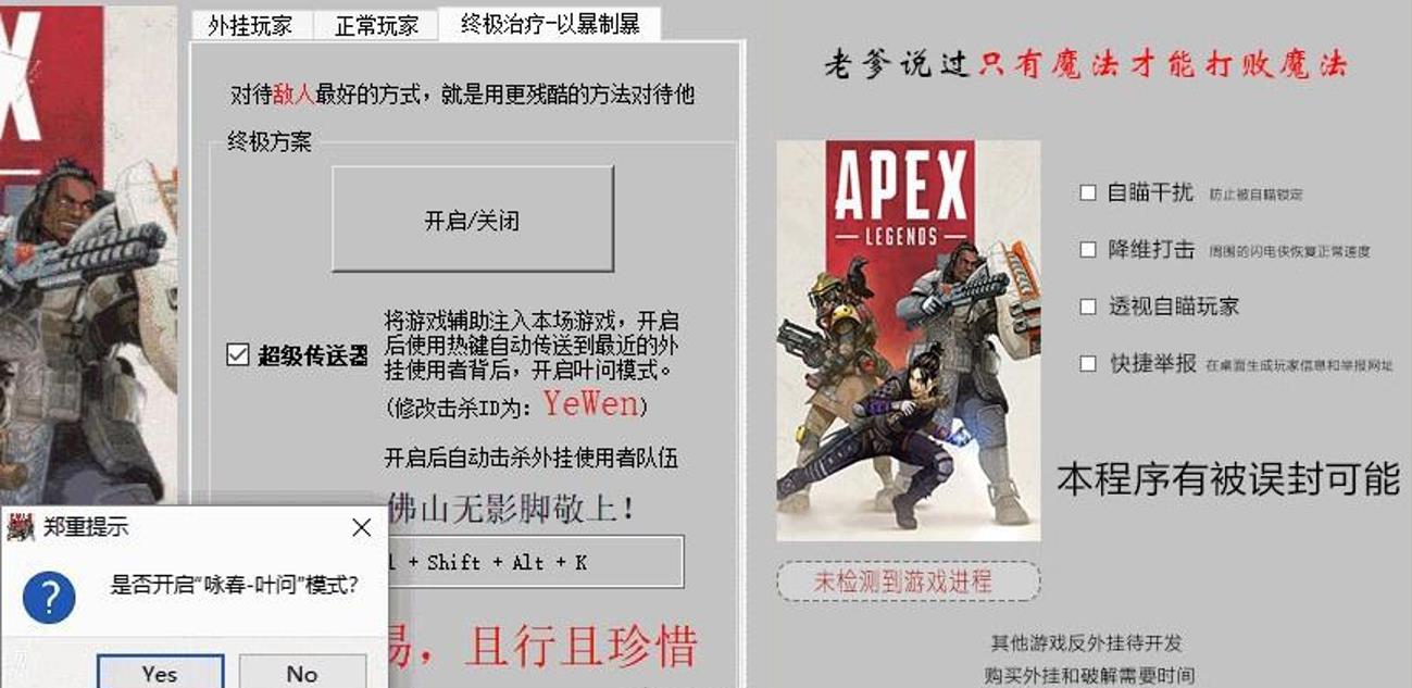 网上卖外挂软件平台