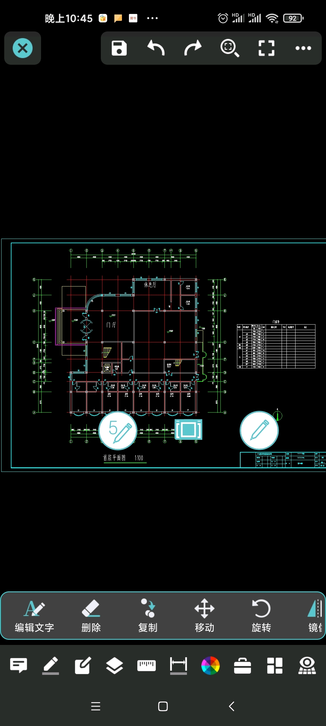 cad | 手机版工程师,让你分分钟看图纸