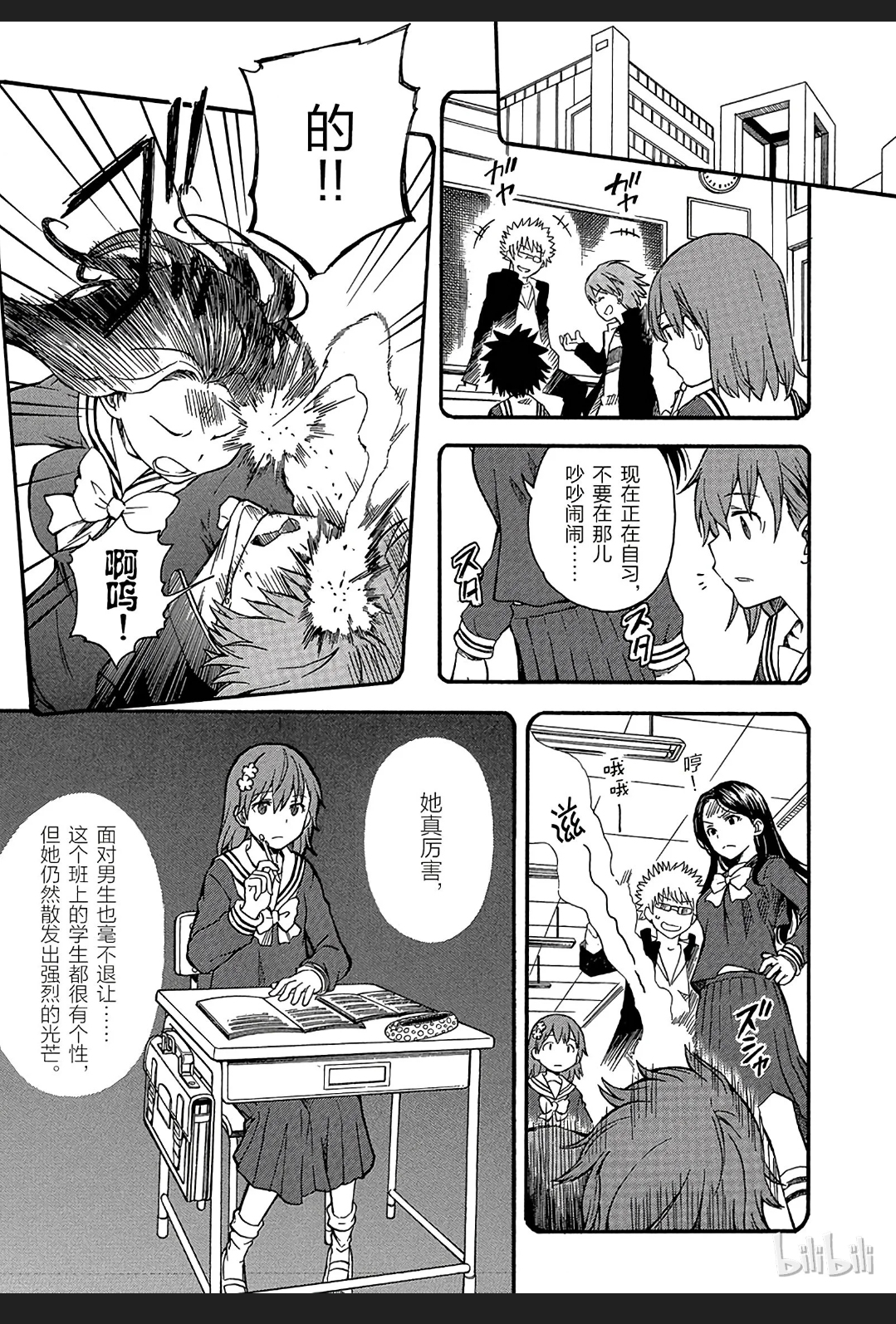 魔法禁书目录吹寄制理失之交错的某科学的超电磁炮