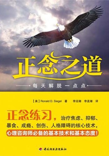 【资料分享】正念书单:7大经典著作,有效释放压力,缓解焦虑,治疗抑郁!