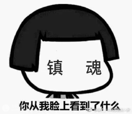 【杰佣欢脱向】喂！什么鬼？！⑦