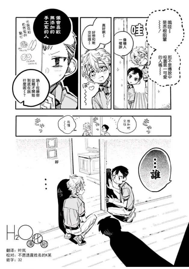 放课后少年花子君10日目高中部的怪物 哔哩哔哩