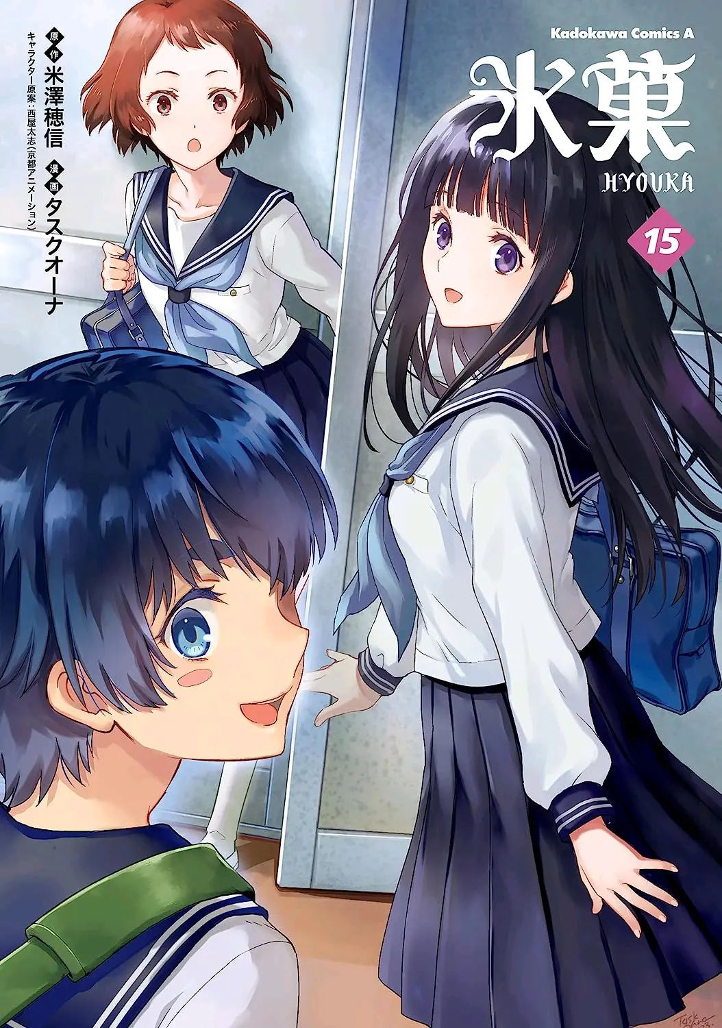 冰菓 漫画封面