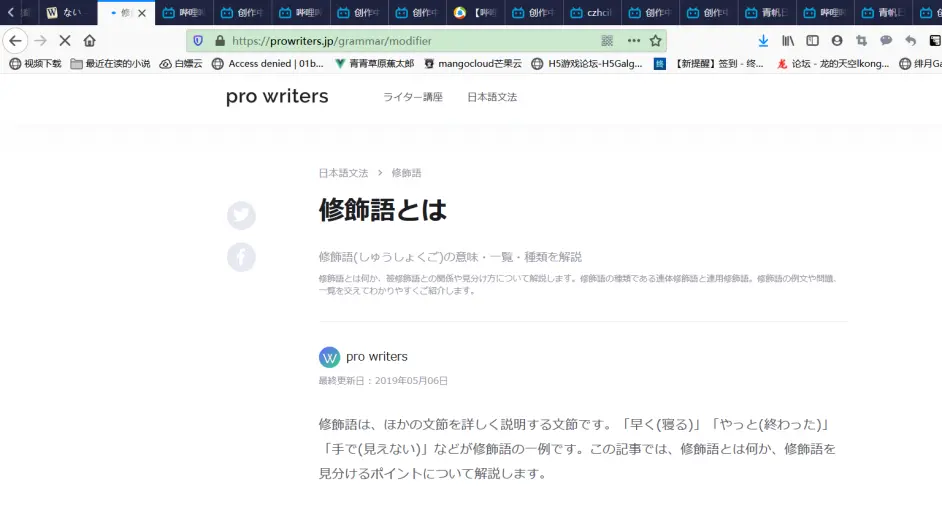 我个人所理解的日语 翻译 总篇第五章 哔哩哔哩