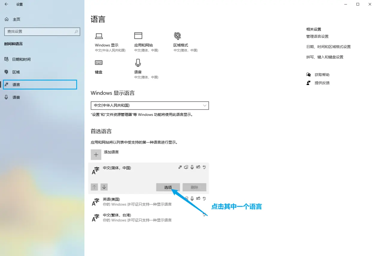 sheng的汉字在Windows 10中的显示是什么？  第1张