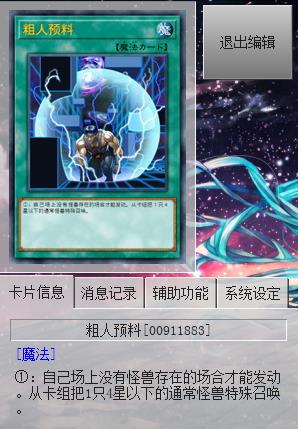 【游戏王5DS同人小说】第十九章（大结局） 铭刻于心之物（2）