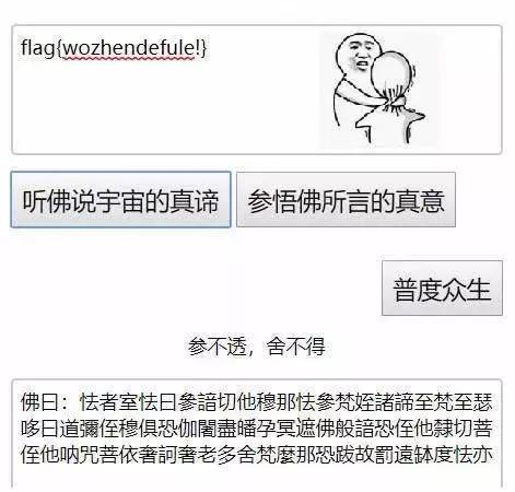 CTF入门讲解