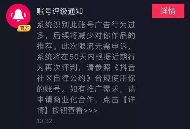 抖音被评级减少推荐企业认证 认证蓝v后可以恢复吗 哔哩哔哩