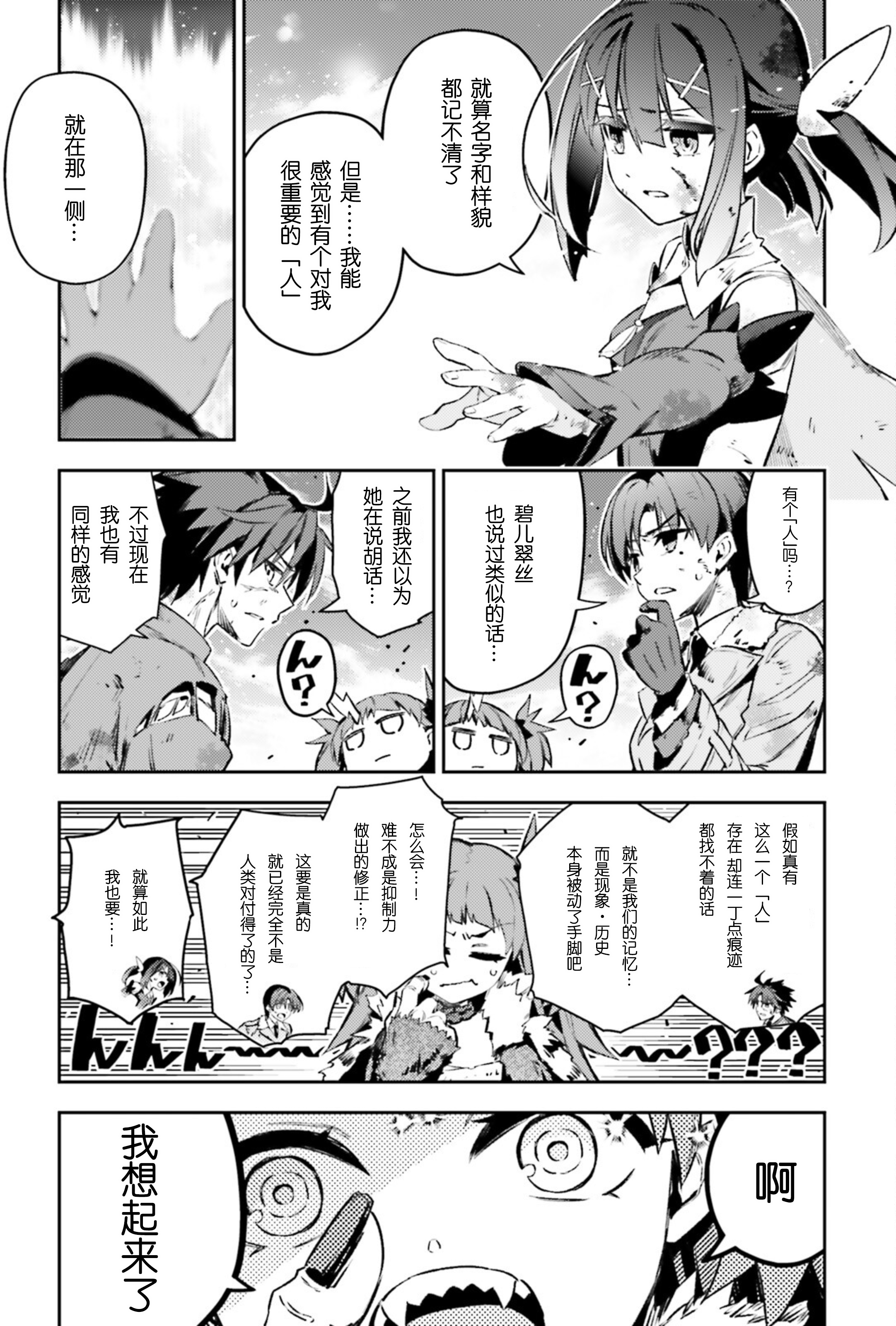 魔法少女伊莉雅3rei漫画第96话那个名字