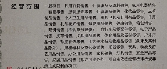 张家港日用品批发的新风向