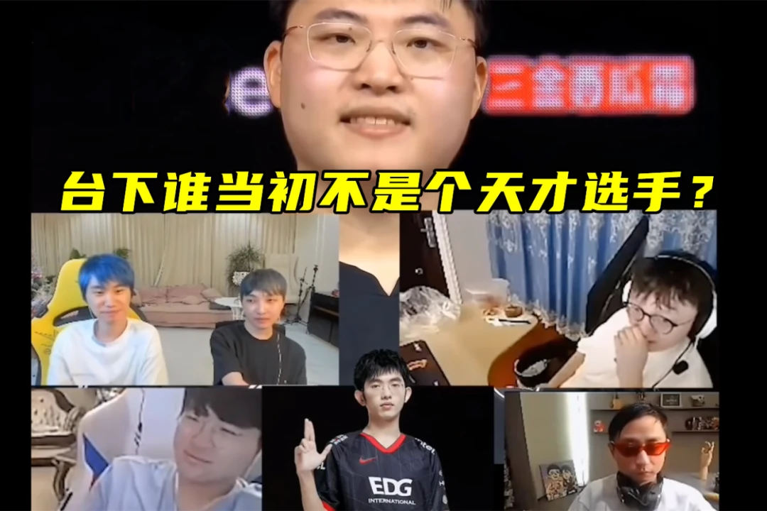 香锅letme被催复出！doinb放话：只要uzi需要，我立马开车去edg 哔哩哔哩