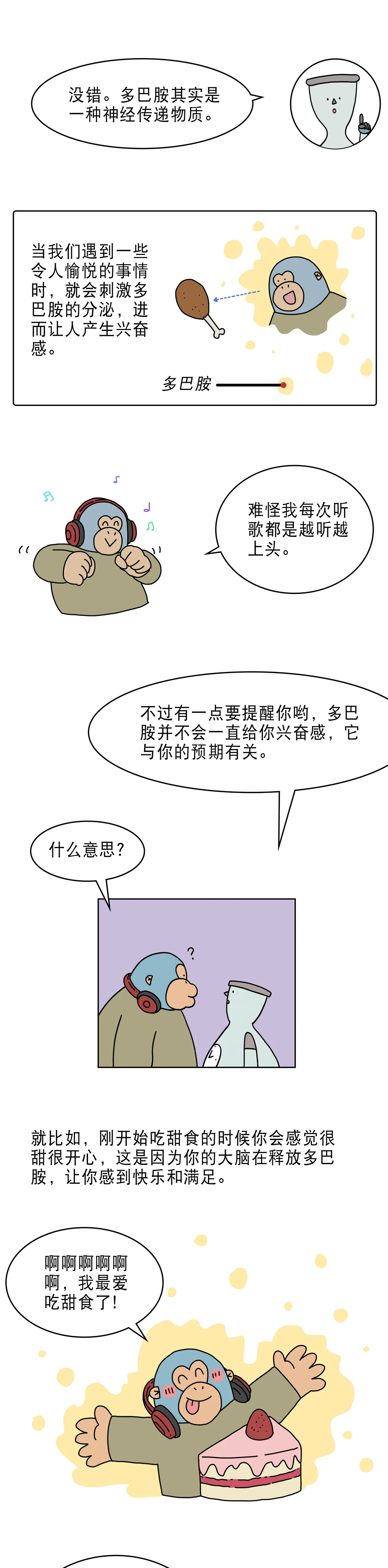 自带BGM会让效率变更高3
