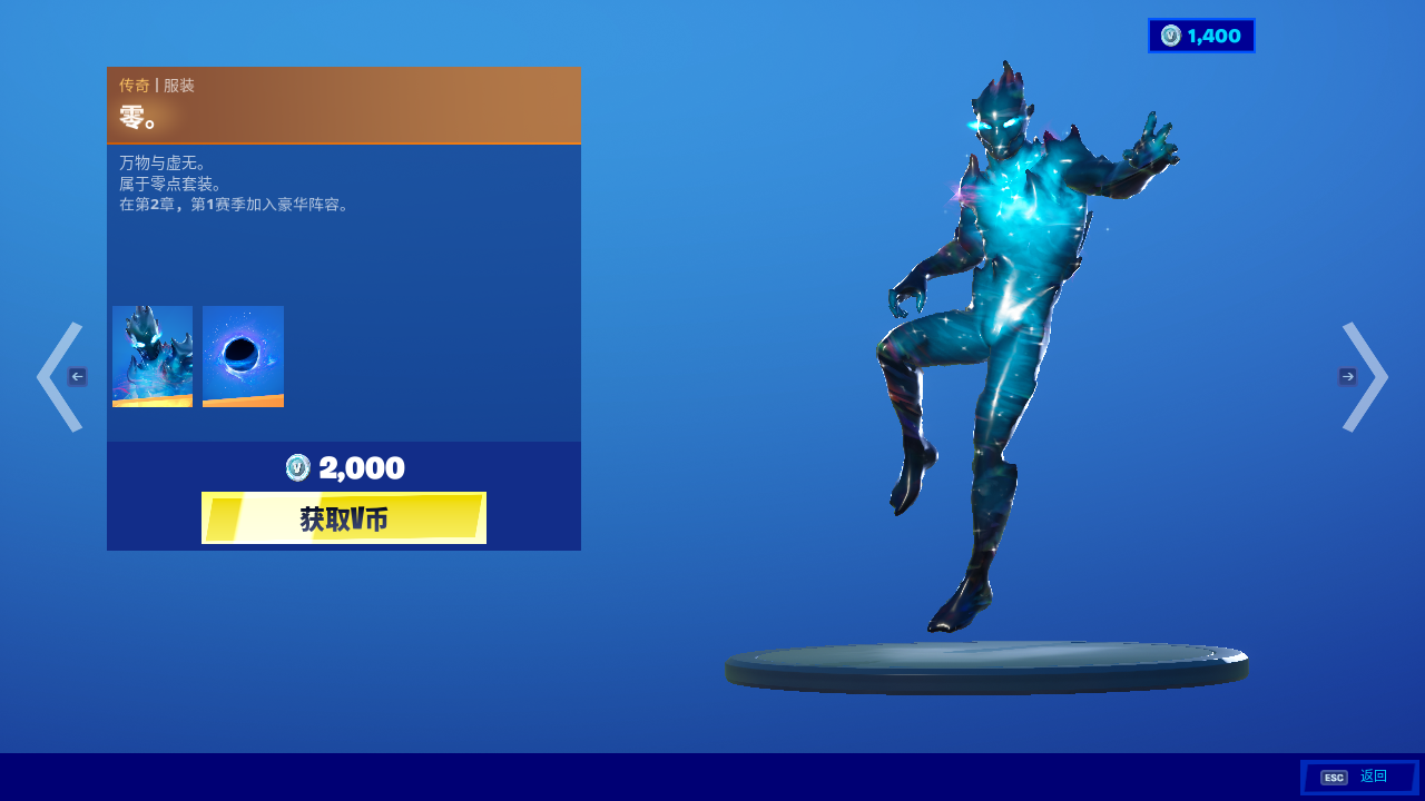 堡垒之夜国服5月24日每日商城