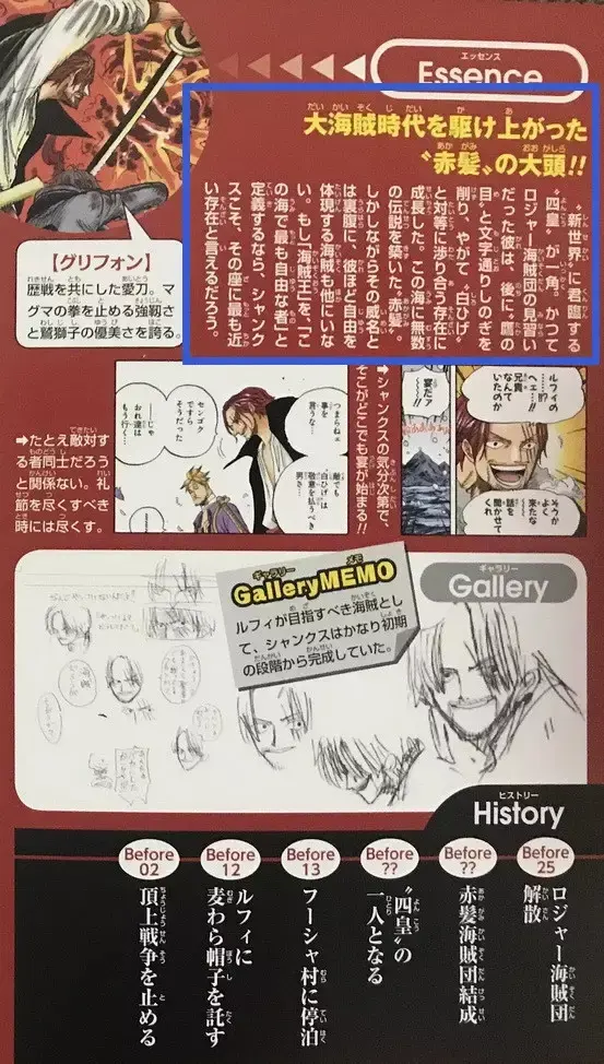 海贼王 官方杂志公布 红发赏金或是四皇最高 确定没有恶魔果实能力 哔哩哔哩