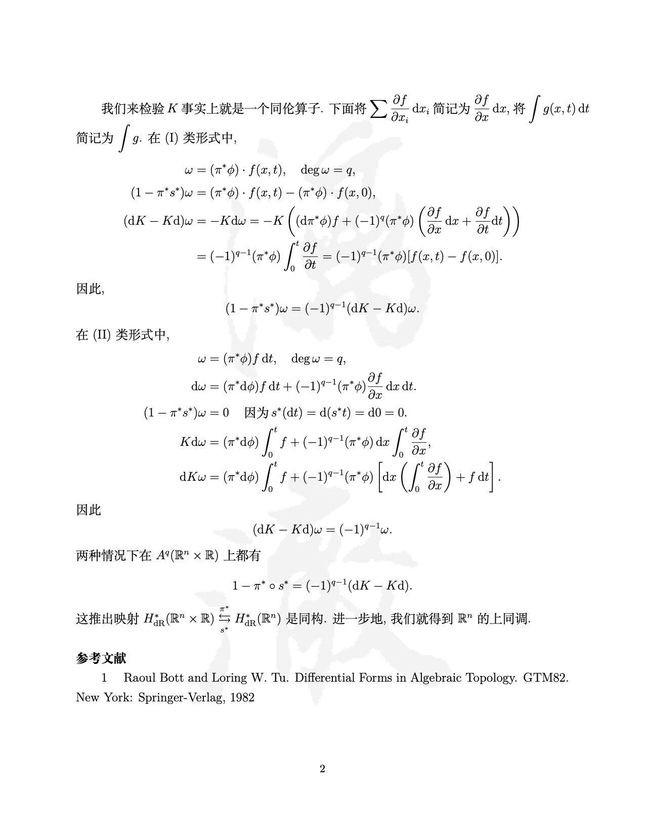The Poincaré Click That Broke The Internet