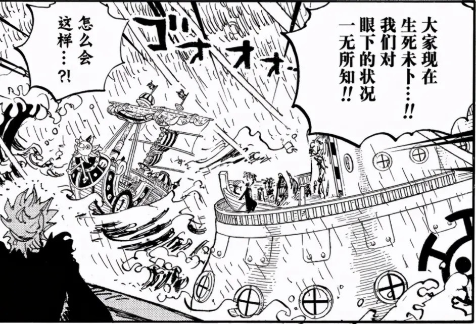 海贼王1014话 救路飞的人是熟人 斯慕吉也参战了 哔哩哔哩