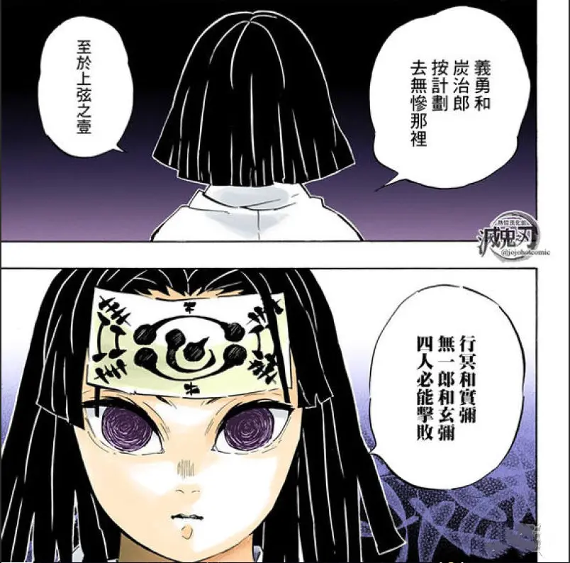 鬼灭之刃175话 不死川玄弥全场神助攻 黑死牟终战败 哔哩哔哩