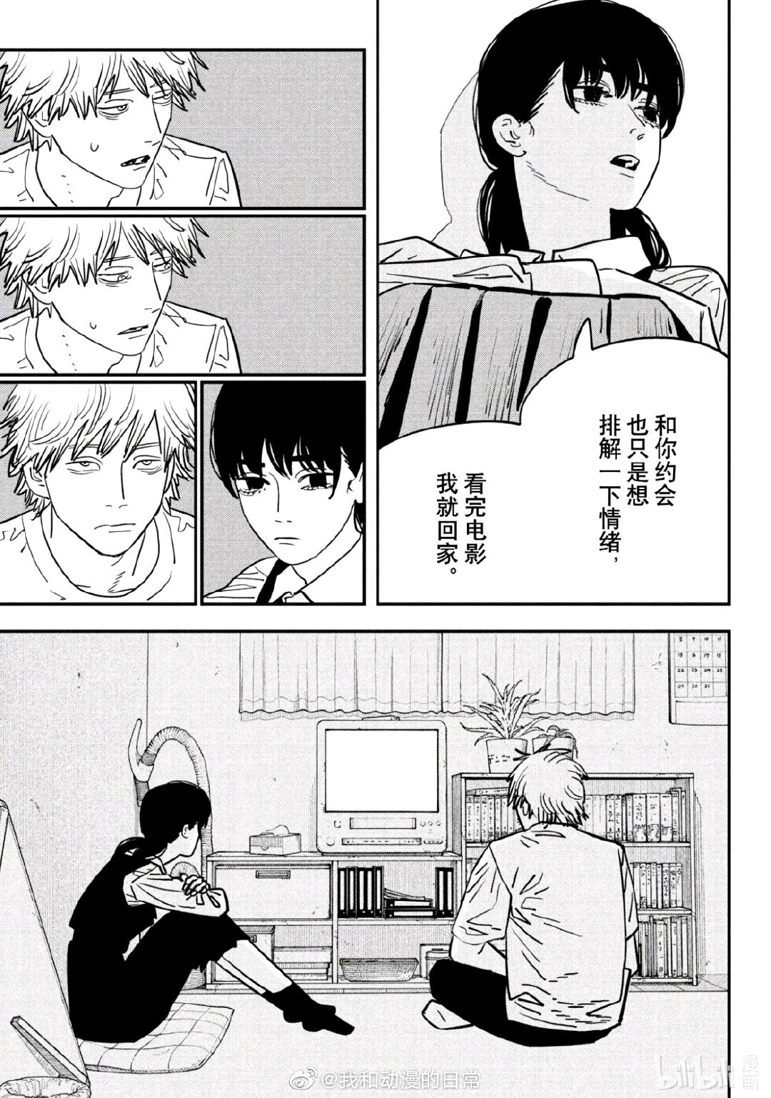 《电锯人》第二季漫画第二十二章(搬运) - 哔哩哔哩