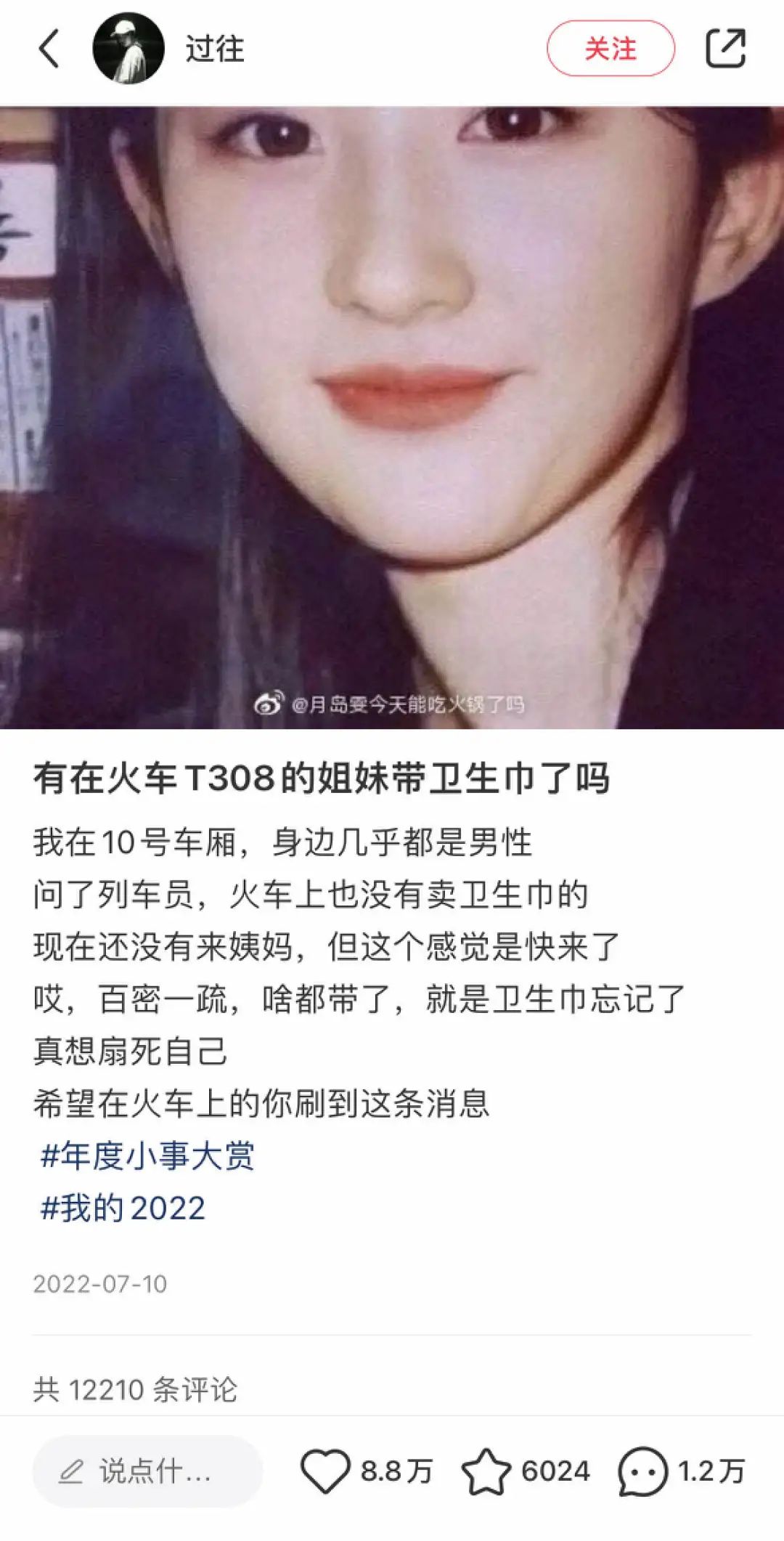 小红书里，藏着年轻人的电子眼泪 哔哩哔哩