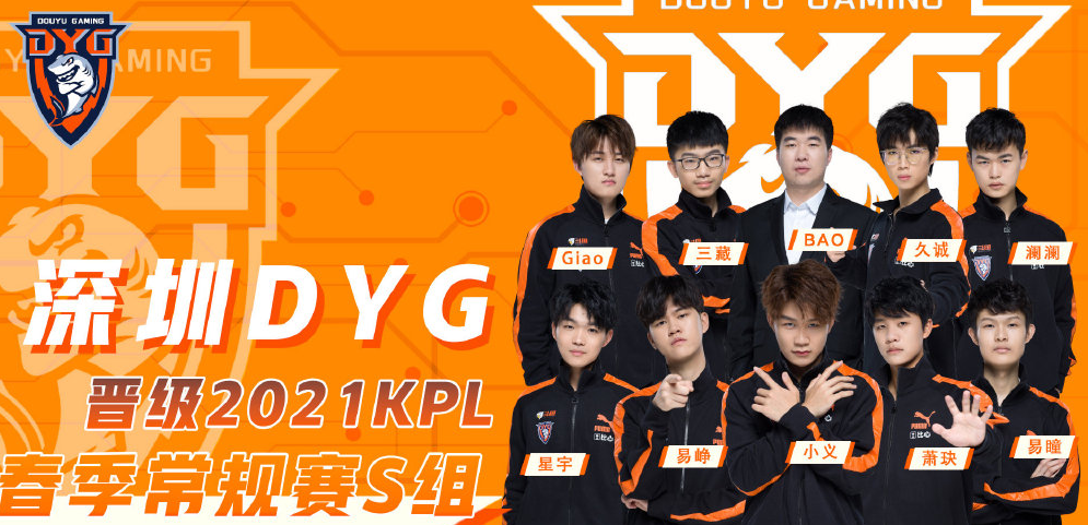 dyg拿下ksg豪取6连胜,稳稳杀入s组,季前赛最大惊喜
