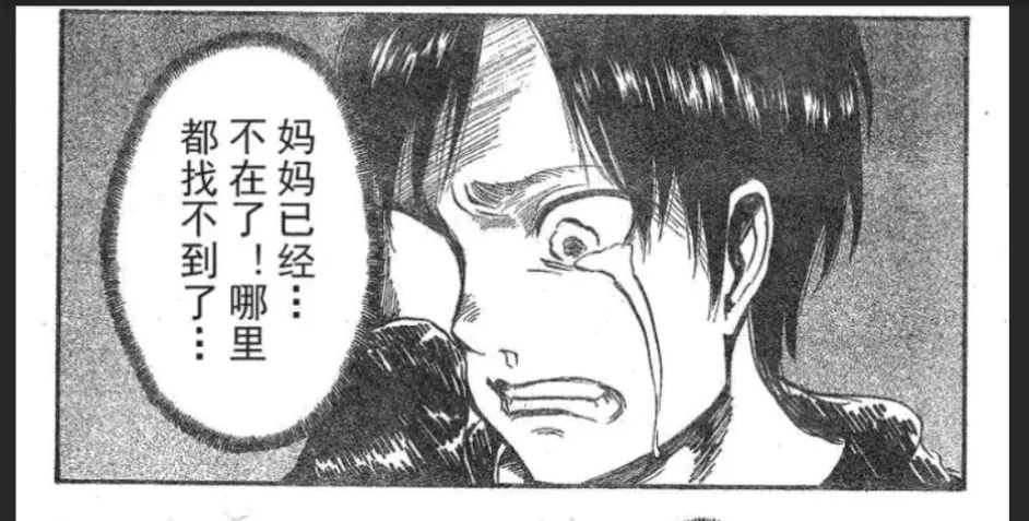 艾伦 耶格尔 极右 灭世 分子的死亡 哔哩哔哩