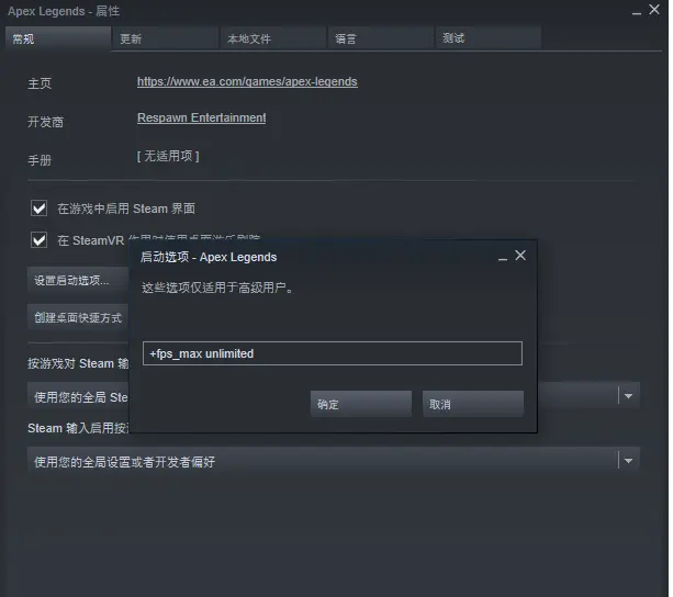 Steam版apex Legends 帧率解锁教程 哔哩哔哩