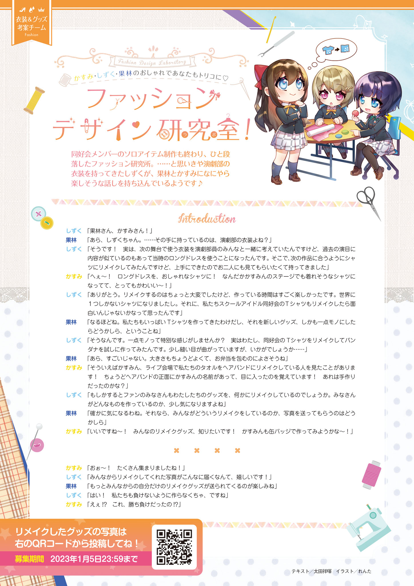 【画集】LoveLive！虹咲学园学园偶像同好会 主题活动报告书 上